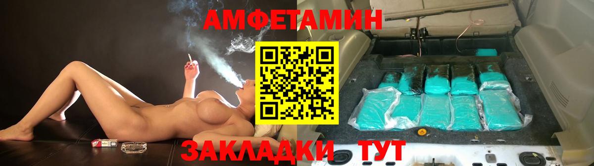 АМФ  Амфетамин Розовый  АМФ  Елец  Вход с VPN 
