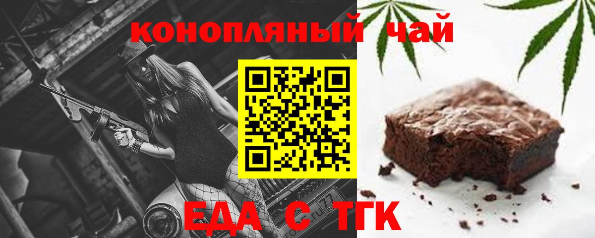 Canna-Cookies марихуана Елец