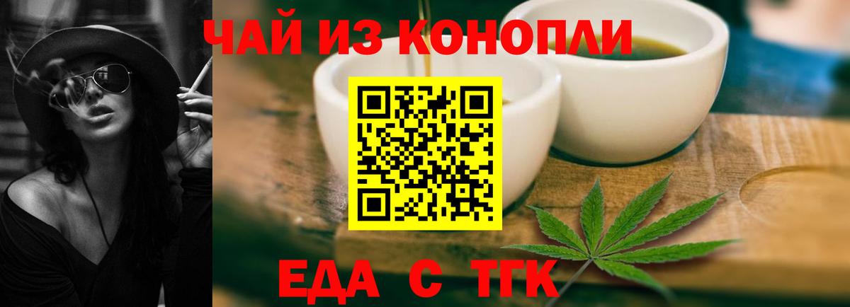 Cannafood марихуана  Вход с VPN  Елец 
