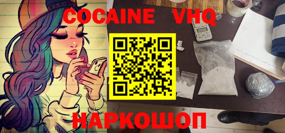 Кокаин 97% Елец