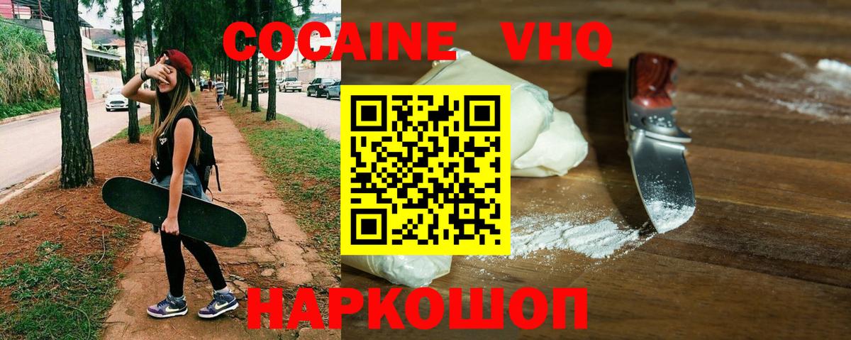 Елец  COCAIN Перу  COCAIN  Вход с VPN 