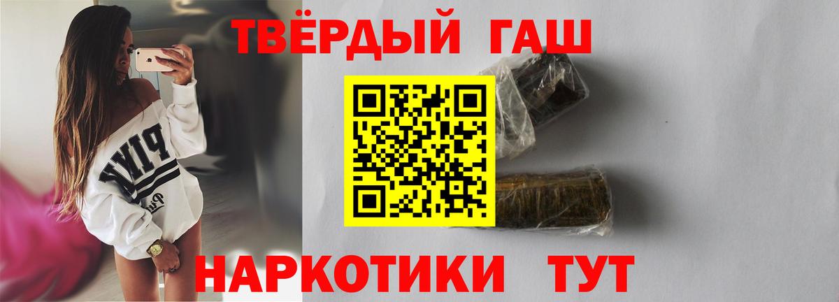 ГАШ гарик  Гашиш гашик  Вход с VPN  Елец 