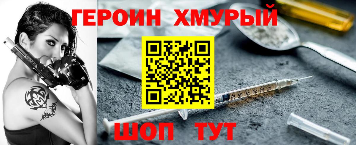 Елец  Героин  Вход с VPN  ГЕРОИН хмурый 