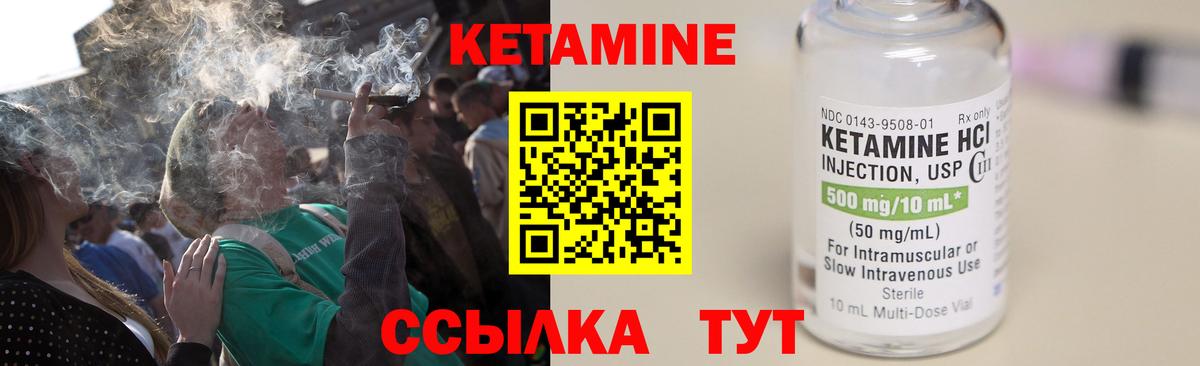 КЕТАМИН ketamine  Вход с VPN  darknet формула  Елец  Кетамин ketamine 