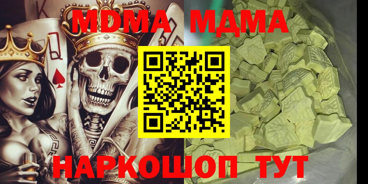 Елец  MDMA молли  Вход с VPN  МДМА crystal 