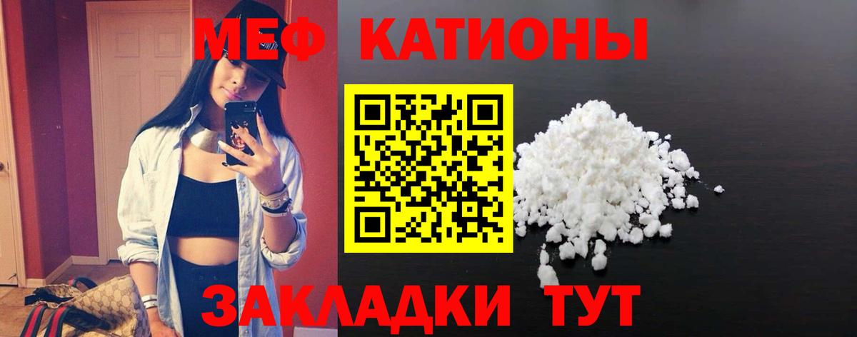 Елец  Мефедрон мука  МЯУ-МЯУ кристаллы  МЯУ-МЯУ  Вход с VPN 