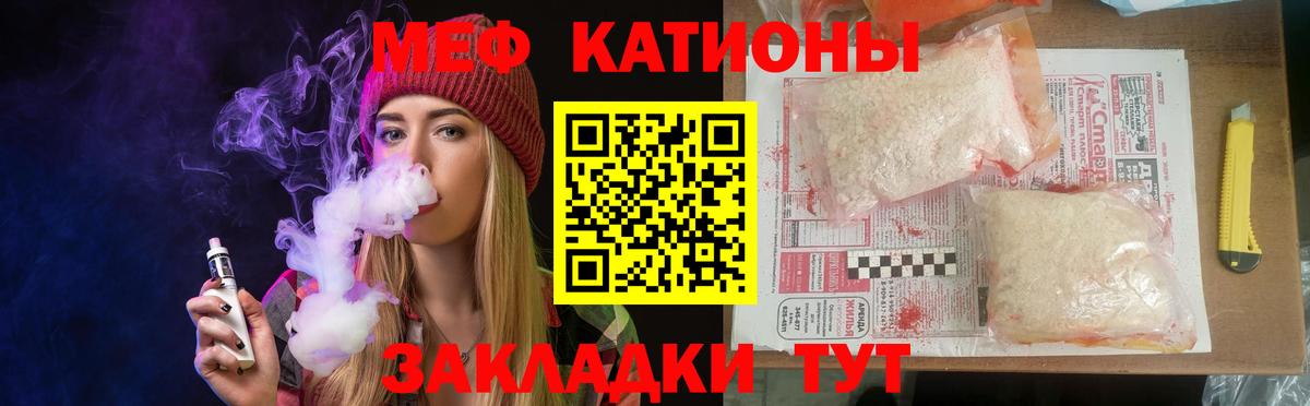 Меф мяу мяу кристаллы Елец