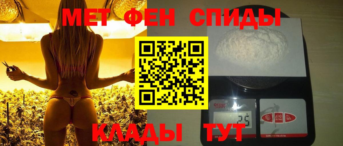 Первитин  Метамфетамин кристалл  Вход с VPN  Елец 