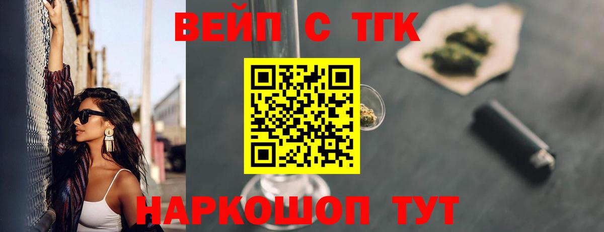 Дистиллят ТГК жижа  Дистиллят ТГК гашишное масло  Елец  Вход с VPN 